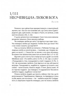 Сила віри Сила віри