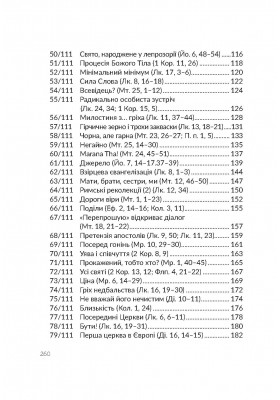 Сила віри Сила віри