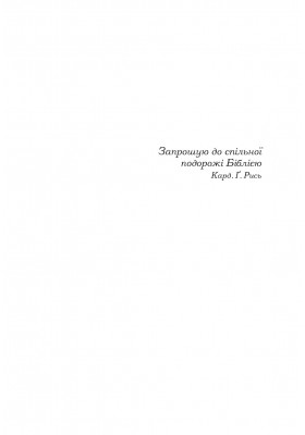 Сила Слова Сила Слова