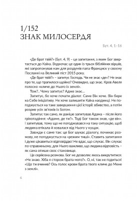 Сила Слова Сила Слова