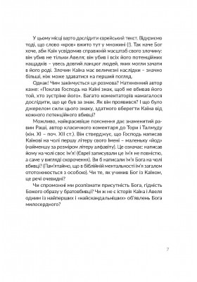 Сила Слова Сила Слова