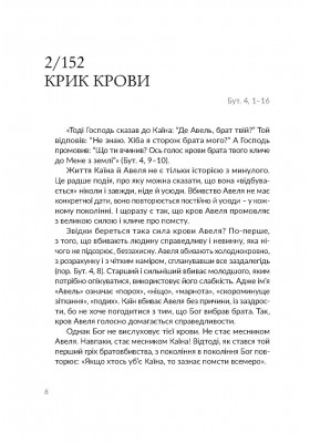 Сила Слова Сила Слова