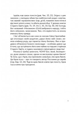 Сила Слова Сила Слова