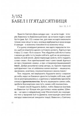 Сила Слова Сила Слова