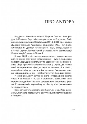 Сила Слова Сила Слова