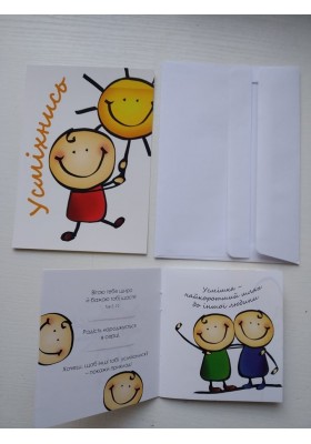 Книга і листівка Добре що ти є Книга і листівка Добре що ти є