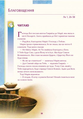 Життя Ісуса Христа: Біблія для дітей українською та англійською мовами Життя Ісуса Христа: Біблія для дітей українською та англійською мовами