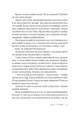 Геть із голови. Як зупинити спіралі токсичних думок
