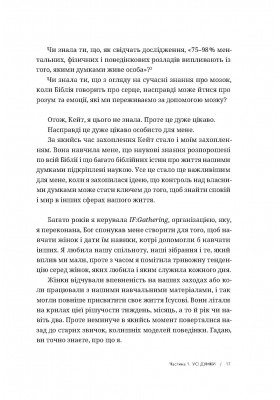 Геть із голови. Як зупинити спіралі токсичних думок