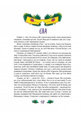 Посиденьки з біблійними героями. 60 неймовірних історій