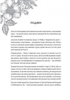 Воскресле материнство. Євангельська надія на щодень