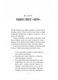 З понеділка почну знову. Як розірвати коло нездорових харчових звичок та віднайти духовну рівновагу