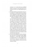 З понеділка почну знову. Як розірвати коло нездорових харчових звичок та віднайти духовну рівновагу