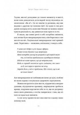 З понеділка почну знову. Як розірвати коло нездорових харчових звичок та віднайти духовну рівновагу