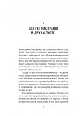 З понеділка почну знову. Як розірвати коло нездорових харчових звичок та віднайти духовну рівновагу