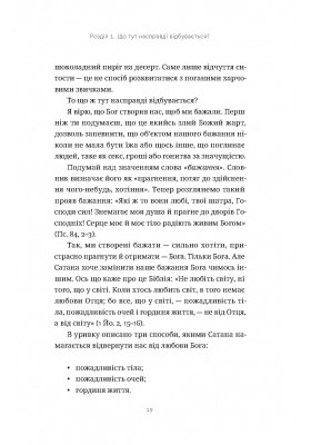 З понеділка почну знову. Як розірвати коло нездорових харчових звичок та віднайти духовну рівновагу