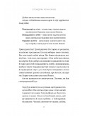 З понеділка почну знову. Як розірвати коло нездорових харчових звичок та віднайти духовну рівновагу