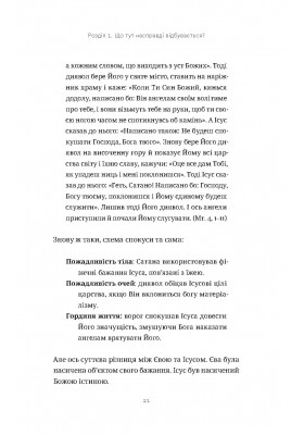 З понеділка почну знову. Як розірвати коло нездорових харчових звичок та віднайти духовну рівновагу