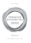 Священне батьківство. Як виховання дітей формує наші душі