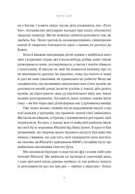 Священне батьківство. Як виховання дітей формує наші душі