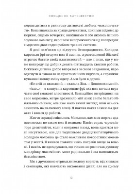 Священне батьківство. Як виховання дітей формує наші душі