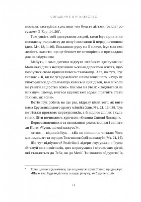 Священне батьківство. Як виховання дітей формує наші душі
