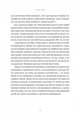 Священне батьківство. Як виховання дітей формує наші душі