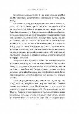 Священне батьківство. Як виховання дітей формує наші душі