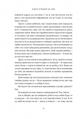 Будьте м’якшими до себе. Як вийти з режиму виживання, позбутися стресу і тривоги та віднайти радість життя Будьте м’якшими до себе. Як вийти з режиму виживання, позбутися стресу і тривоги та віднайти радість життя