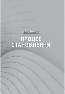 Будьте м’якшими до себе. Як вийти з режиму виживання, позбутися стресу і тривоги та віднайти радість життя Будьте м’якшими до себе. Як вийти з режиму виживання, позбутися стресу і тривоги та віднайти радість життя