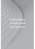 Будьте м’якшими до себе. Як вийти з режиму виживання, позбутися стресу і тривоги та віднайти радість життя