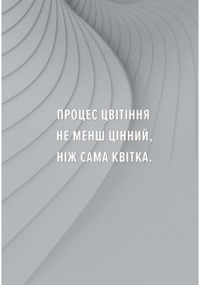 Будьте м’якшими до себе. Як вийти з режиму виживання, позбутися стресу і тривоги та віднайти радість життя Будьте м’якшими до себе. Як вийти з режиму виживання, позбутися стресу і тривоги та віднайти радість життя