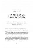 Будьте м’якшими до себе. Як вийти з режиму виживання, позбутися стресу і тривоги та віднайти радість життя