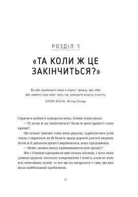 Будьте м’якшими до себе. Як вийти з режиму виживання, позбутися стресу і тривоги та віднайти радість життя Будьте м’якшими до себе. Як вийти з режиму виживання, позбутися стресу і тривоги та віднайти радість життя