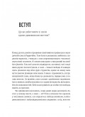 Мрійте масштабно. Знати, чого хочемо, навіщо і як це втілити в життя