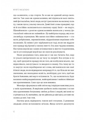 Мрійте масштабно. Знати, чого хочемо, навіщо і як це втілити в життя
