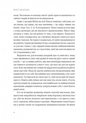 Мрійте масштабно. Знати, чого хочемо, навіщо і як це втілити в життя