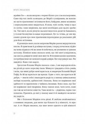 Мрійте масштабно. Знати, чого хочемо, навіщо і як це втілити в життя