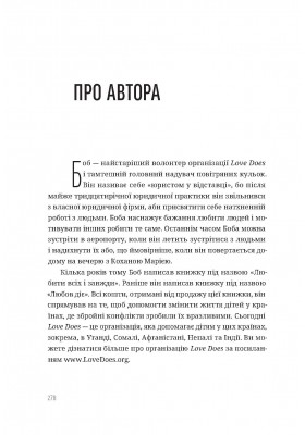 Мрійте масштабно. Знати, чого хочемо, навіщо і як це втілити в життя