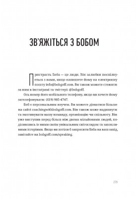 Мрійте масштабно. Знати, чого хочемо, навіщо і як це втілити в життя