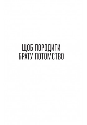 Як Бог задумав Церкву