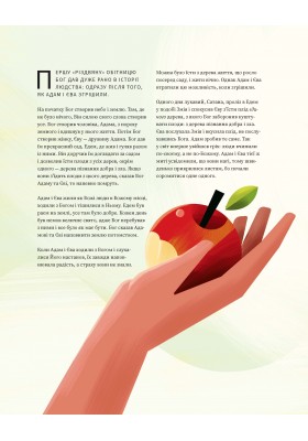 Очікування Спасителя. Прихід Спасителя