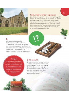 Усе про Різдво. 100+ неймовірних фактів про історію Різдва