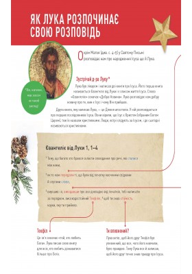 Усе про Різдво. 100+ неймовірних фактів про історію Різдва