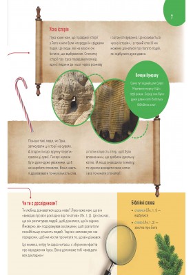 Усе про Різдво. 100+ неймовірних фактів про історію Різдва