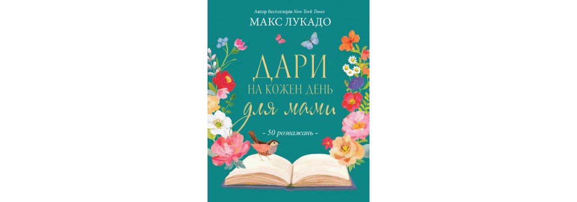 10 книг для Мами