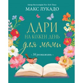 10 книг для Мами