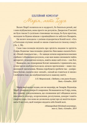 Квітка істини (жіночий біблійний записник) блакитна