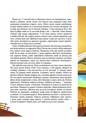 Святий Миколай