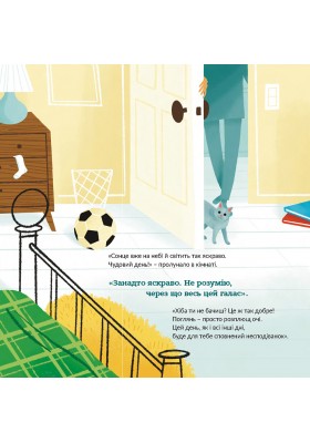 Чому ми кажемо ДЯКУЮ?